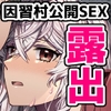 巫女は蛇神に犯される [ROCHE]