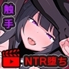 【Android版】散華ノ夜 モーションアニメ [どろっぷす!]