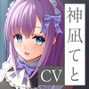 【CV.神凪てと】お清楚メイドさんの雨音しっとり耳かき～癒しの環境音・安眠ASMR【全編しっとり保証！】 [Adel GoW]