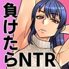 【勝てば3P…負ければ黒人NTR】ダブルヤリマン博奕地獄チンポ遊蕩録 [IRON Y]