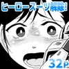 特警部隊ソリッドマスク【ふれあい回】 [ギャラリークラフト]