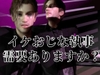 【相談】イケおじな執事は需要ありますか? [REAL PARALLELS]