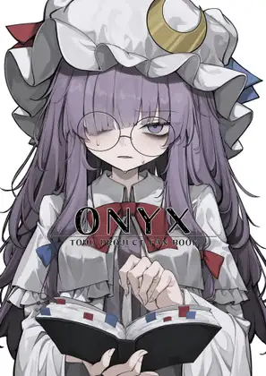 ONYX [干物屋]