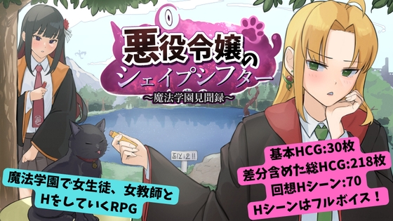 悪役令嬢のシェイプシフター ～魔法学園見聞録～ RJ01630237