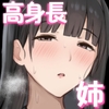 僕のお姉ちゃんは世界で一番強くてかっこいいんだ。 [Riboshika Unit]