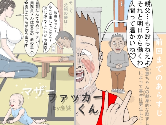 マザーファッカーくん2