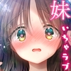 ほろよいせっくす [アクアドロップ]