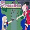 SLG ナイトHinaと姫Hi〇e [FreePleasureLittleYellowCat]