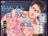 お兄ちゃんのままでいて―ヒヨちゃんの最悪の思い出― [BoneCage]