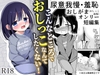 こんなところでおしっこなんてしたくない！ [狸風呂三昧]