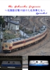 THE HOKURIKU EXPRESS Episode.1 [Project JRS]