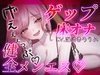 【ゲップ×床オナ】健全メンエスの生ゲップ浴びオプション♡本当に触って欲しいところだけ避けられながら心も身体も煽られて♡かたぁくなったところほぐしましょうねぇ♡ [団地妻ろうれ]