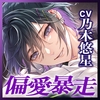 【偏愛暴走】勝手に『運命』を感じる独占欲強すぎ激ヤバ同僚～甘い口説きからなし崩しえっち⇒我慢の限界ガチ孕まセックス～ [狂愛プレジャー《執着×吐息》]