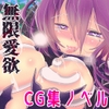 混沌の娘 第三巻 [おぼんじゅーる]