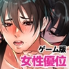 夜伽道具の実演役は堕ちぶれ武士【ゲーム版】 [あかいるい]