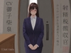 射精税徴収官 ～からかい好きな浅倉 史乃の場合～ [ふたゆめ屋]