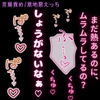 【言葉責め/意地悪えっち】風邪なのにムラムラしちゃう君と意地悪えっち♡ [よるてぃの欲求]