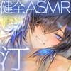 【がるまにカレシ】vol.3  素直になりたいツンデレ弟 汀～雨降り、甘々ハグ、耳マッサージ～ [がるまにオリジナル(乙女)]