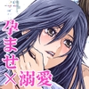 闇夜の黙示録4～鬼胎の青い月～ [STUDIO PAL]