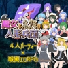 魔女とネズミの人形兵団 [はねしっぽ]