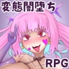 退魔師ツムギ～闇堕ちと状態異常の館～ [あくおちメロン]