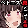 【アジアンメンエス】に取材敢行！今回も有った裏メニュー！！ ベトエスで【スレンダー美少女セラピスト】と本番H ～僕の名古屋風俗体験記～ [Sage]