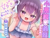 【添い寝密着❎混浴シャンプー❎耳かき】小悪魔♡義妹と…ふたりきり♡和室・お祭り・お風呂で…どきどき温泉旅行♡【好きって言ったら負けゲーム♡】 [ありすほすぴたる]