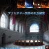 BG_30_ファンタジー世界の大会議堂_ver1.0 [BGスポット]
