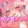 【即イキの中毒性】ノンストップ快感もう止められない 【もものせゆい】 [G-Studio]