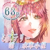 沼地へ [リゾラバβ]
