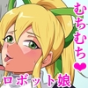 ロールにおまかせ！R [にんにん堂]