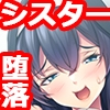 修道女はどんな辱めだって屈しない！(フラグ) [TGA]