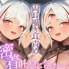 【KU100収録/両耳囁き耳責め】密着吐息に包まれて/耳ふー/耳はむ/指オイル【ホロビ・マッドナイト・オイル】 [トリリオンステージ]