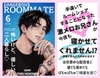 手違いでルームシェアすることになった激メロお兄さんが、今夜も寝かせてくれません⁉︎  〜治安悪めな配信者と、寝ても覚めてもばちゅばちゅ♡同居生活♡〜 [mellow holiday]