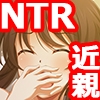 妻が兄と子作り 妻視点 [TGA]