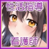 性活推進部特別教育課特殊指導員木頭屑雄 [やたろう店]