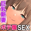 憧れていた同級生とボテ腹セックスしまくった産休期間。 [アリマセカイ(ホルモン食堂)]