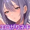 203号室のエロがりお姉さん [スーパーバッド]