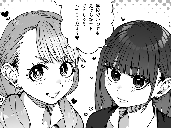 同級性活3