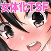 性別反転クリーム=海の家の裏バイト= [いわした書店]