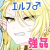下等生物が！！ [Miato]