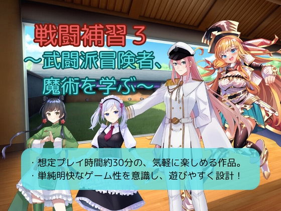 【仮称】戦闘補習3~武闘派冒険者、魔術を学ぶ~