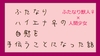 ふたなりハイエナ♀の自慰を手伝うことになった話 [いば神円]
