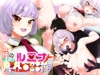 怪盗見習いルミナと異界の銘作 [Xenote]