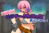 女冒険者がムリゲーダンジョンに挑んでみた！ [プロリエーズ]