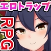 魔王ミネリアと名もなき村のエロトラップダンジョン [さざめき通り]