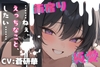 【台本公開】気になるあの子と雨宿り～濡れると発情する女の子～ [LoveVoiceLab_AotoHanaResearcher]
