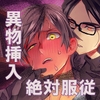 読むだけで洗脳 気づけば絶対服従 魔法の禁書 [甘党たぬき]