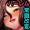 家族でセックスするのは常識でしょう?義母と義姉妹はいつでもハメれる俺専用オナホ [MCmc]