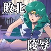 バッドエンドシミュレーション Vol.6 [ヒロイン工学研究所]